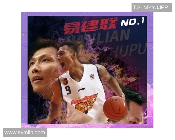 易建联：从篮球场上的传奇到中国体育的骄傲与未来的启示